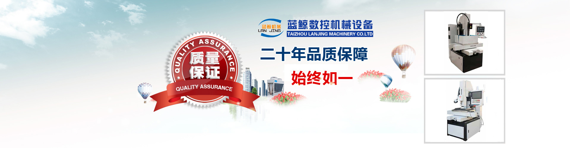 泰州市藍(lán)鯨機(jī)械有限公司